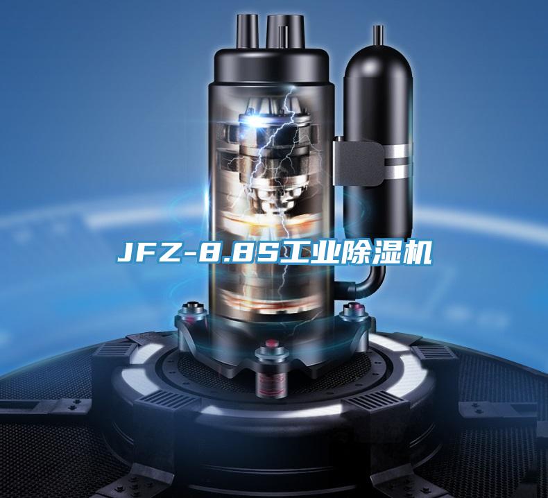 JFZ-8.8S工業(yè)除濕機